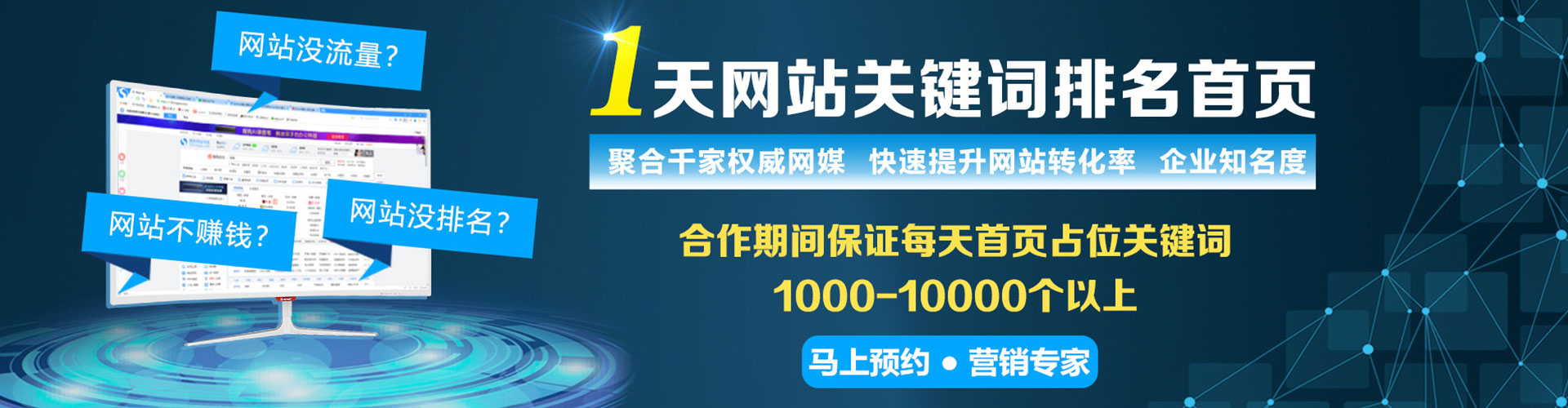 皇姑百度竞价运营